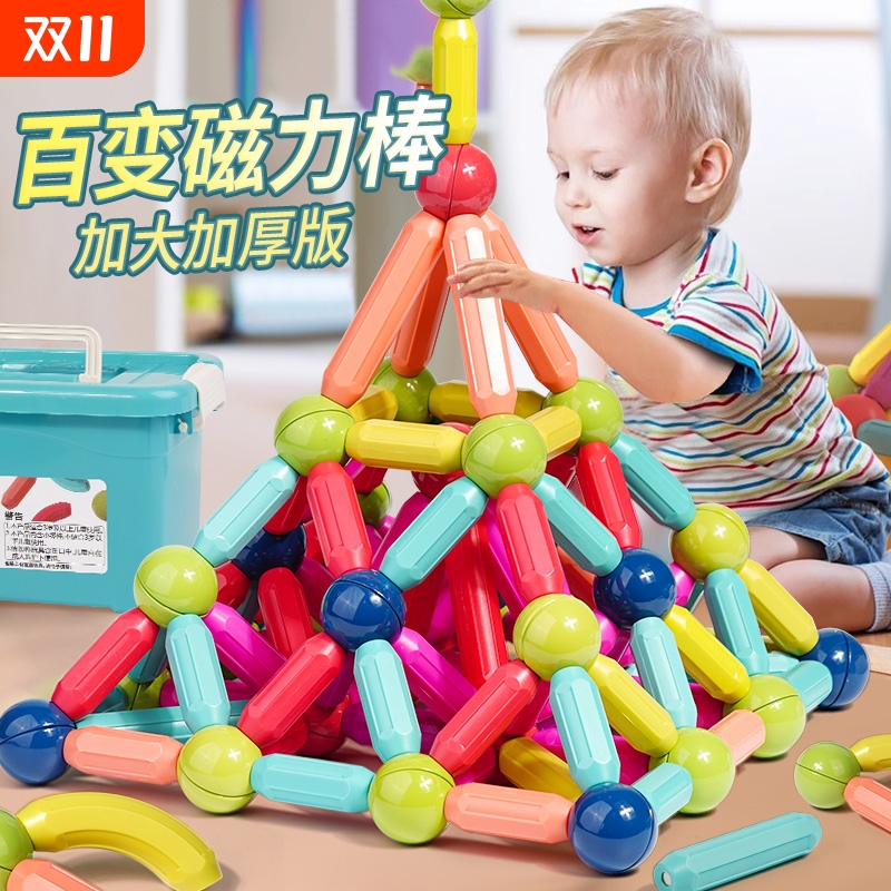 百变磁铁积木玩具|千人回购