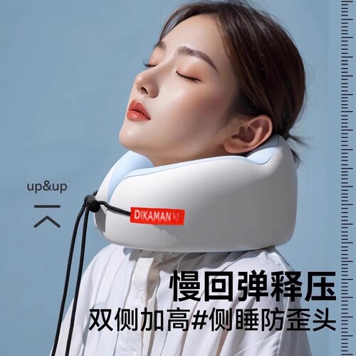 帝卡曼记忆棉u型枕旅行便携飞机
