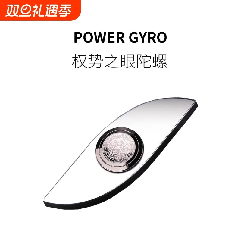 手指陀螺解压神器指尖陀螺权势之眼EDC不锈钢高级版黑科技成年人