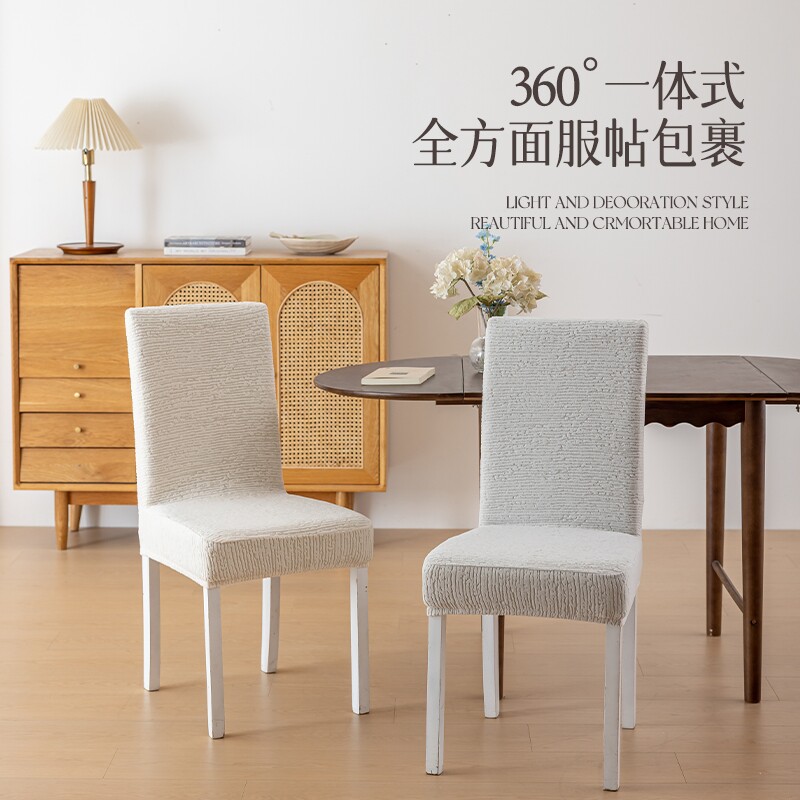 加厚椅子套罩高弹连体椅子套家用餐厅通用服帖全包保护套罩万能