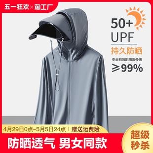 防紫外线冰丝户外轻薄透气钓鱼防晒服大帽檐 upf50防晒皮肤衣夏季