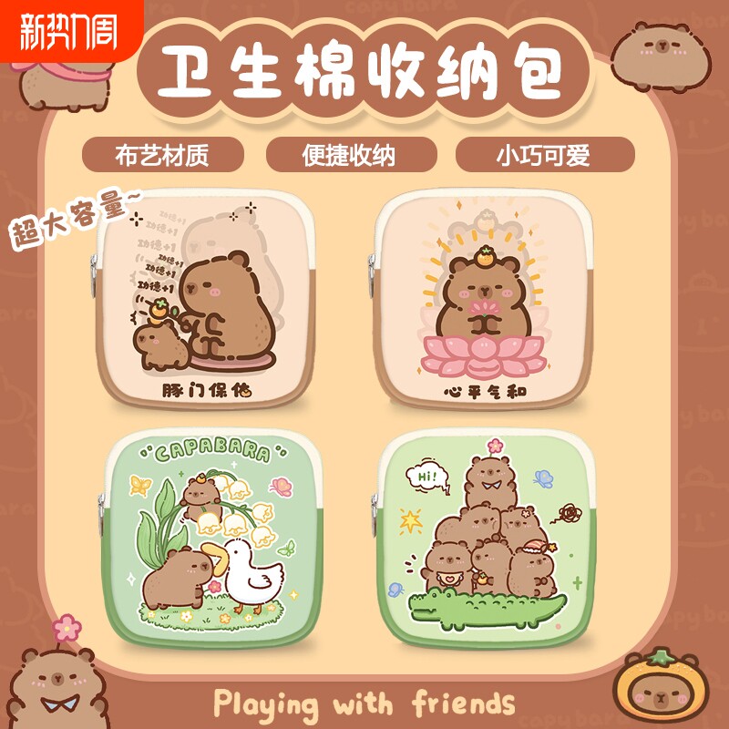 卫生巾姨妈巾收纳包小巧便携随身拉屎包可爱学生少女月事小包实用