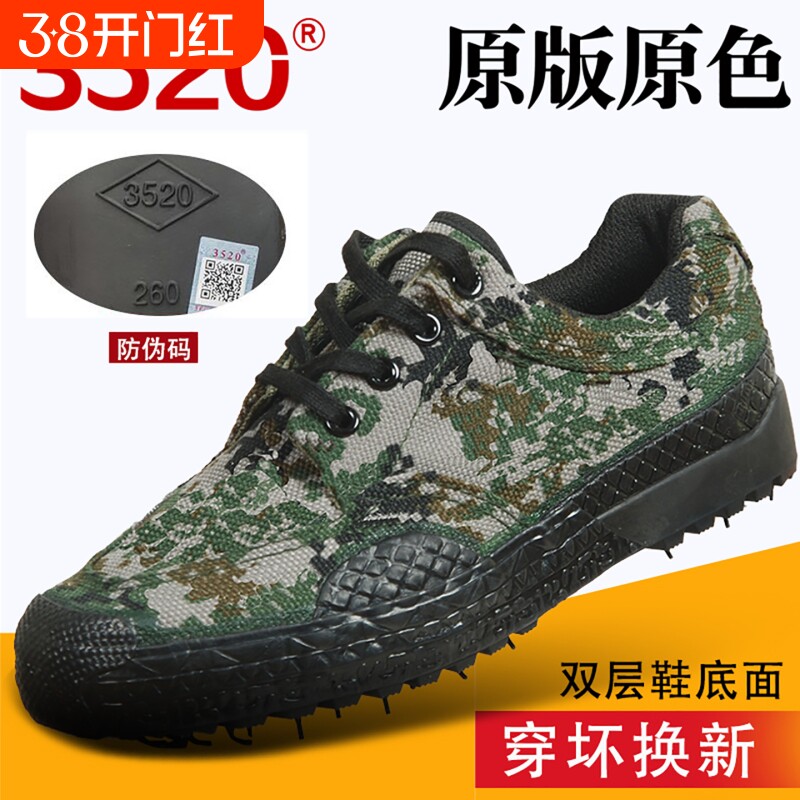 3520解放鞋男夏季迷彩鞋胶鞋工作鞋工地耐磨劳保鞋训练鞋防滑帆布
