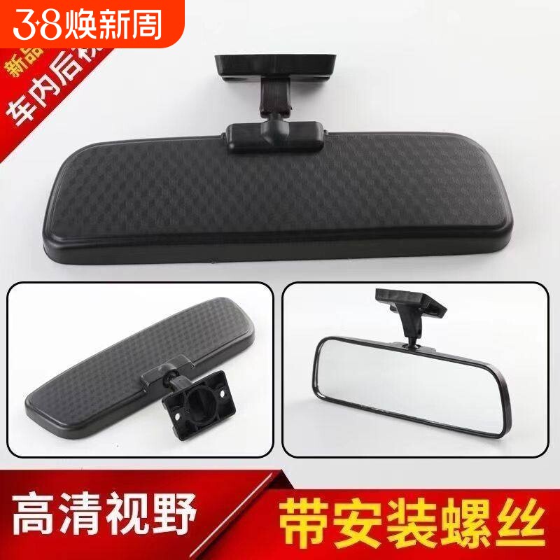 四轮车内后视镜电动三轮车封闭车通用配件打孔螺丝安装室内镜
