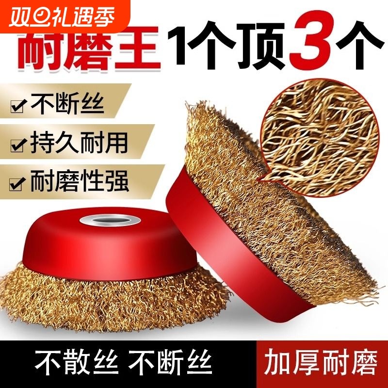 钢丝刷钢丝轮除锈打磨抛光金属不锈钢电动铁丝刷角磨机100型碗型