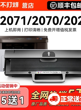 适用三星M2071硒鼓Xpress-m2070 2020打印机MLT-D111S粉盒2021w碳粉2022 m2071w/fh墨粉2070f/w/fw激光CMYK