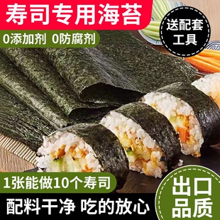 寿司海苔紫菜包饭家用大片装卷饭团专用工具套装食材全套材料商用