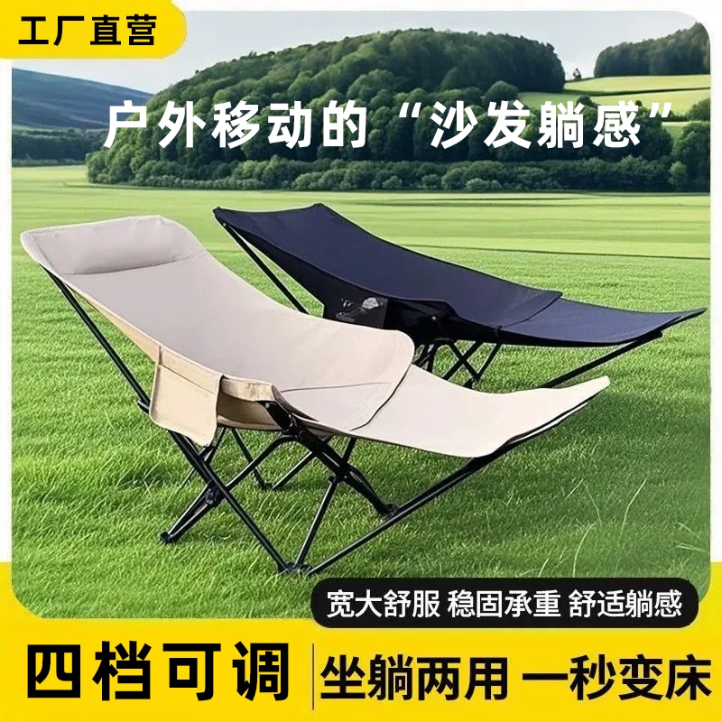 户外折叠椅子躺椅便携式露营椅可调节月亮椅坐躺两用午休椅钓鱼凳