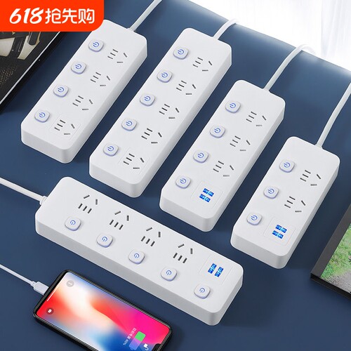 米用家用多功能插座带线