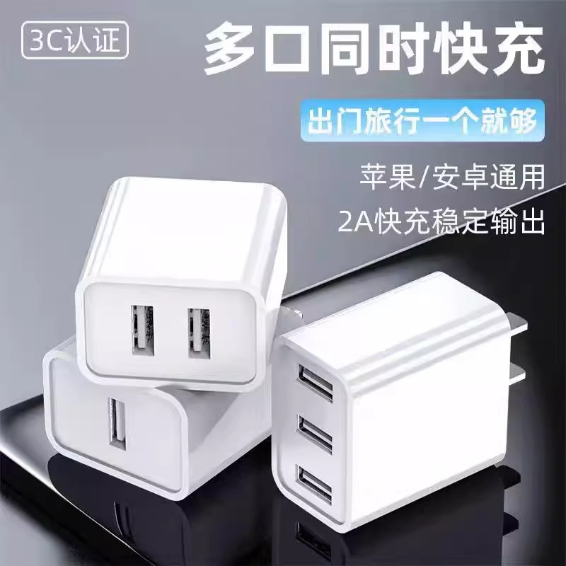 双口多口通用充电器双CC正品