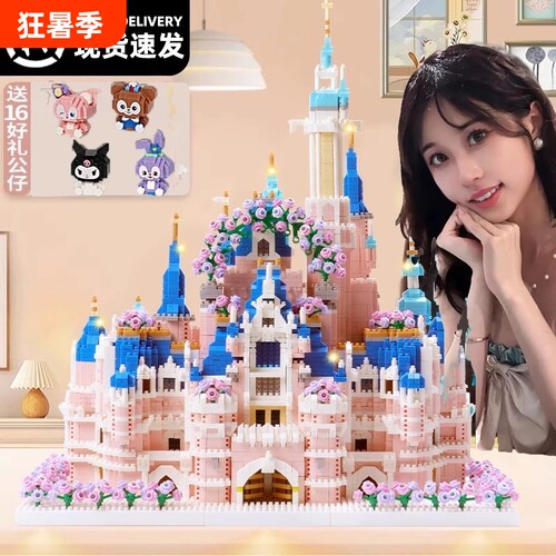2025拼装积木迪士尼花园城堡巨大型别墅建筑新款玩具女孩系列礼物
