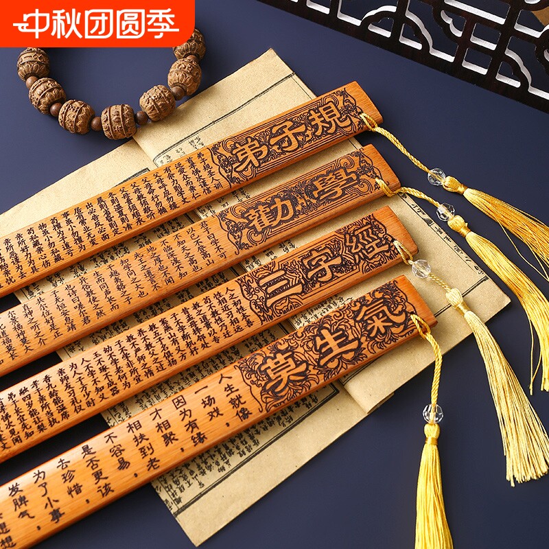 加厚教鞭教尺戒尺家用竹条教师专用尺子女国学劝学莫生气弟子规三字经家训学生百家姓道德经老师礼记竹条