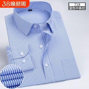 新款商务条纹衬衫春秋季男士长袖衬衣韩版修身职业装粉色蓝色白色