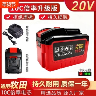 适用牧田21700电芯21V角磨机电动扳手电锤电锯切割机大容量锂电池