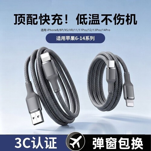 费慕适用iPhone14苹果13手机数据线11pro/12/7p充电线usb车载pd27w快充线6s/xsmax/xr蓝牙耳机闪充平板8plu
