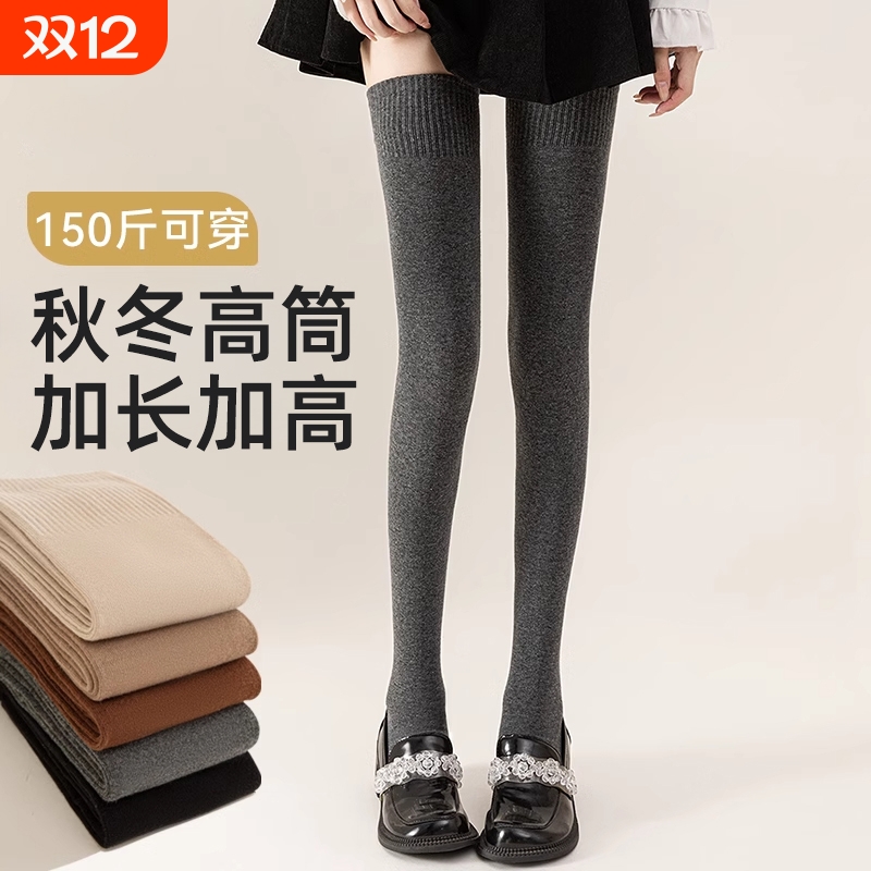 春秋季加长保暖防滑瘦腿过膝袜