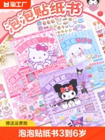 Sanrio, детская книга с наклейками, игрушка для одевания, 6 лет, новая коллекция