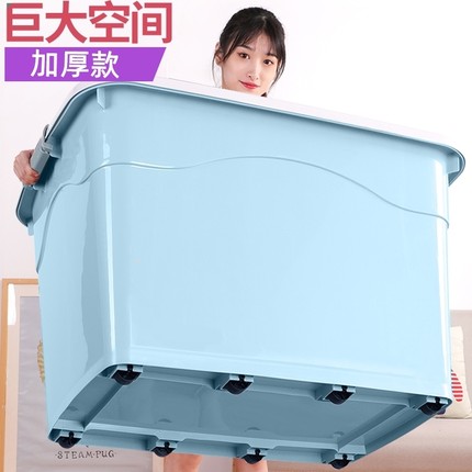 塑料收纳箱特大号带轮衣服玩具整理箱收纳盒车载家用大容量搬家