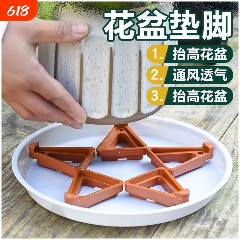 花盆垫脚底垫隔垫托盘底座防烂根托架脚垫透气抬高多肉垫底部圆型