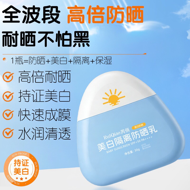 小雪山防美白晒乳霜防汗补水保湿30g多规格