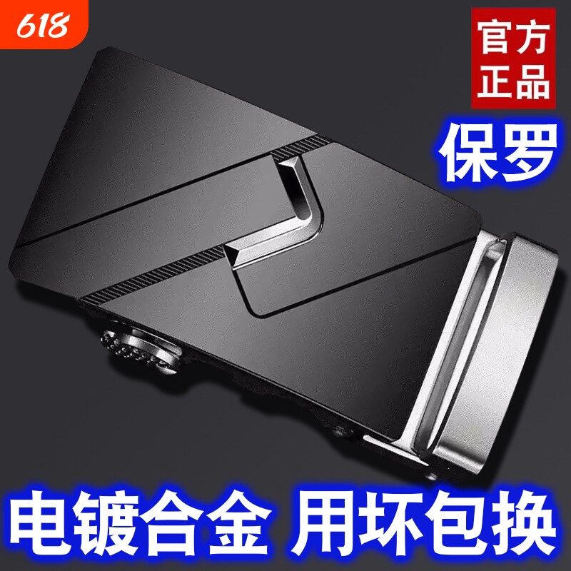 保罗男士皮带头真皮合金自动扣腰带高档休闲中年青年商务牛皮裤带