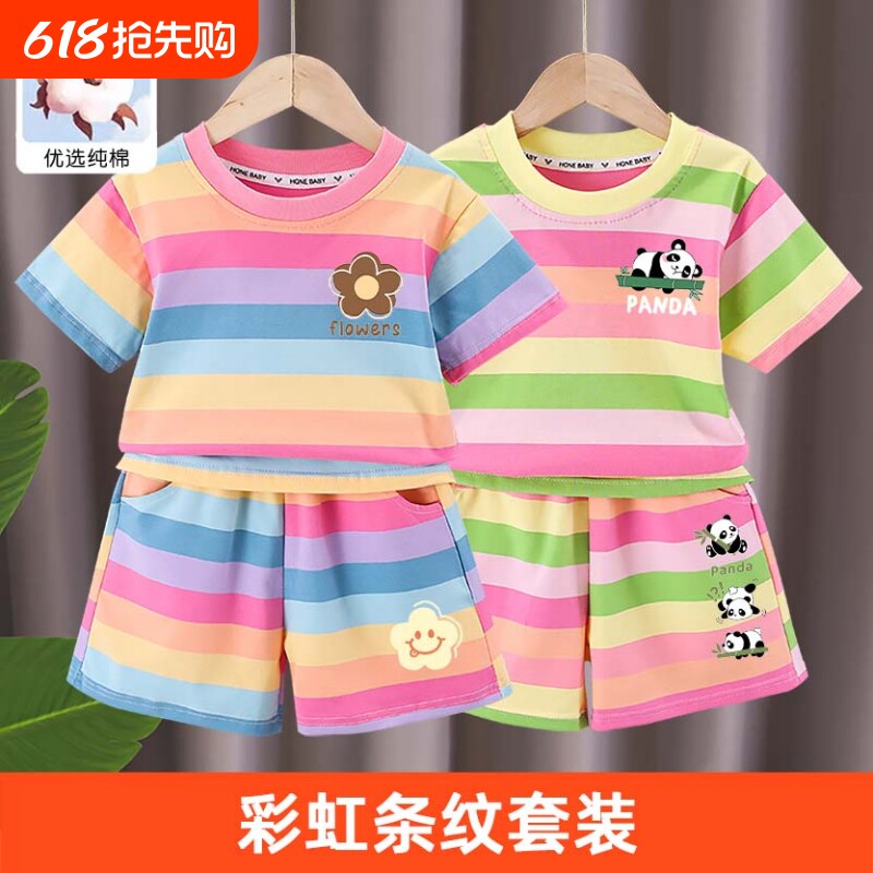 女童2026新款套装儿童夏季童装女孩纯棉短袖短裤洋气t恤两件套