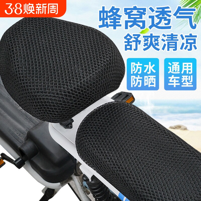 电动车座套防晒防水四季通用自行车座椅套电瓶车坐垫套罩后座靠背
