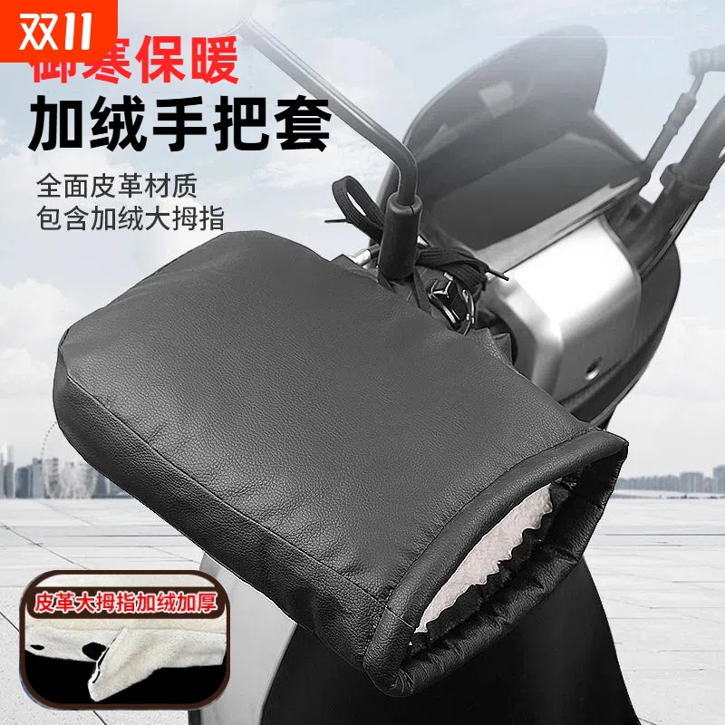 三轮车防冻手套冬季电动车保暖加厚手把套防水防风摩托车PU护手套