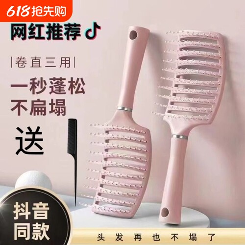 梳子蓬松头发大弯梳排骨梳子女士专用长发高颅顶神器造型梳卷发梳