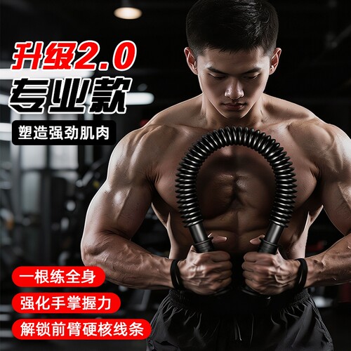 多档臂力棒60kg男士手臂健身神器