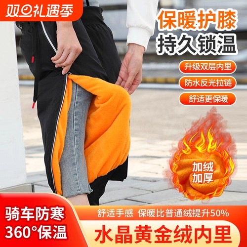 冬季电动车摩托车加绒防水护膝
