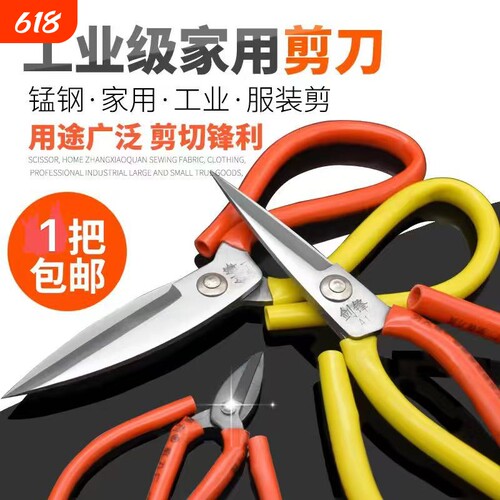 【超好用】厨房大剪刀