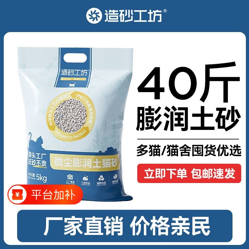 猫砂膨润土除臭近无尘包邮20公斤10斤40斤实惠装家庭用矿砂猫沙