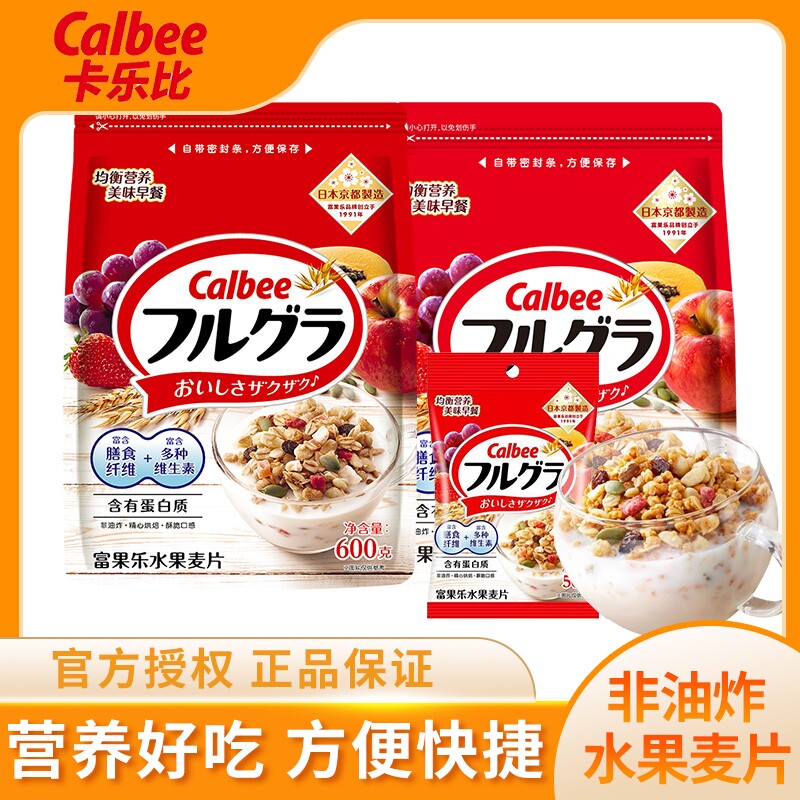 卡乐比富果乐水果麦片袋装早餐坚果燕麦片日本进口原味谷物健康