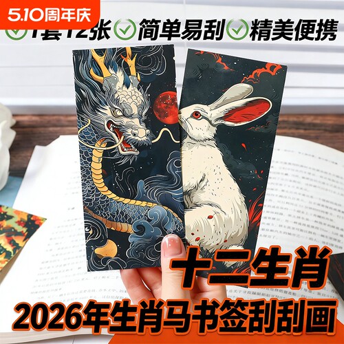 世界名城夜景刮画国风炫彩便签diy手工减压解压儿童玩具刮色礼物