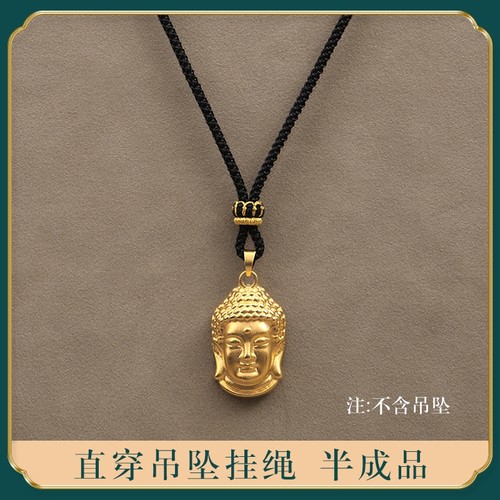 金佛玉坠黄金挂件编绳项炼绳子手工编织半成品黑色男女款吊坠挂绳
