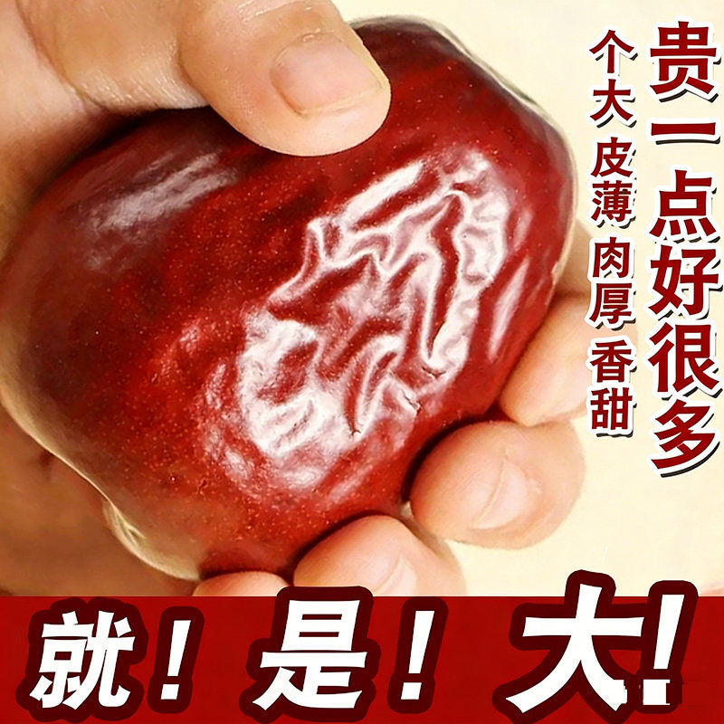 红枣一级若羌大红枣新疆特产灰枣骏枣一级大枣婚庆干果枣子小枣