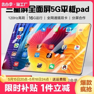 512G平板电脑ipad 16G pro官方正品 新款 5G护眼屏可插卡手机游戏画画办公学生学习网课专用学习机全网通智能