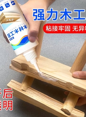 木工胶水白乳胶粘木头木材专用胶水粘得牢家具实木修复强力胶木板