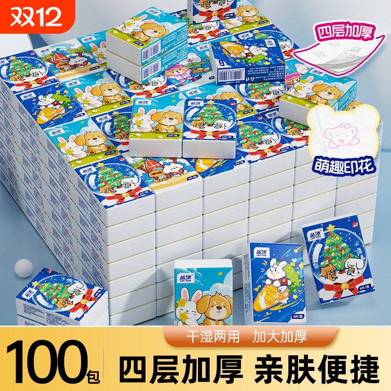 100包整箱手帕纸旅游出差便携面巾纸餐巾纸卫生纸厕纸抽家用实惠