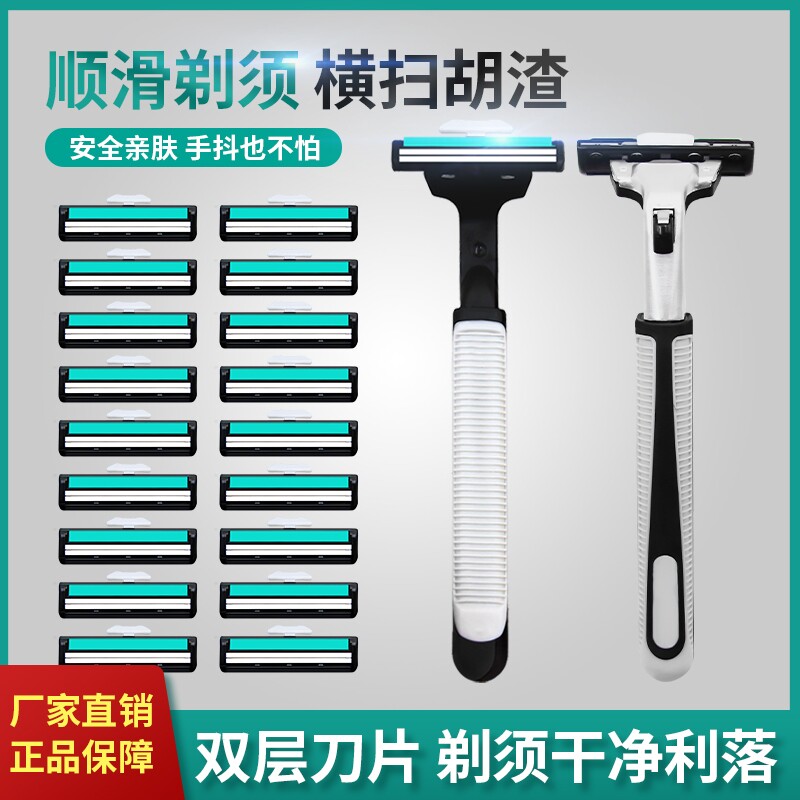 双层手动剃须刀刮胡刀德国双层剃须2刀片锋利男刮毛2刀头刀架三层