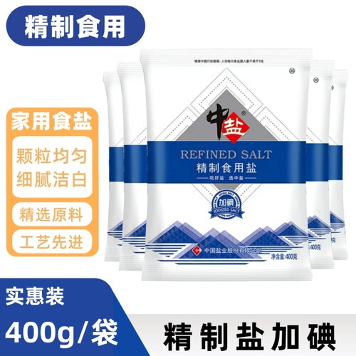 加碘精制食用盐400g调味料家庭炒菜细盐健康食盐家用精选