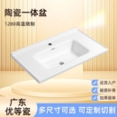 台中单独柜盆 陶瓷洗手盆单盆洗脸盆一体卫生间台面洗漱盆半嵌入式