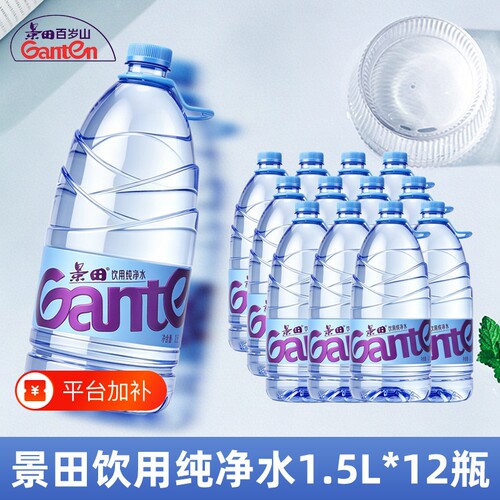 Ganten景田饮用纯净水1.5L*12瓶家庭用水泡茶大瓶饮用矿泉水1.5升