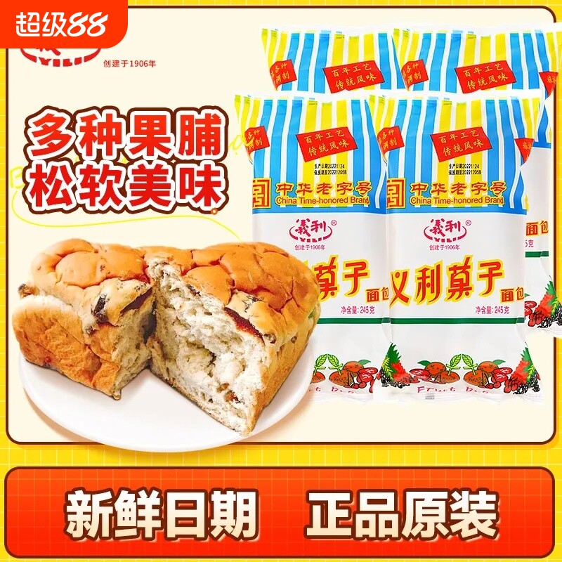 义利北京果子面包果料果脯中华零食早餐老字号经典特产百年245g
