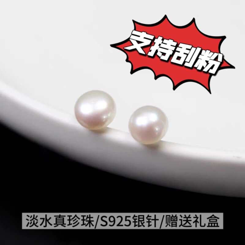 甄选诸暨淡水馒头珠耳钉正品S925银针防过敏耳环温柔百搭节日礼物
