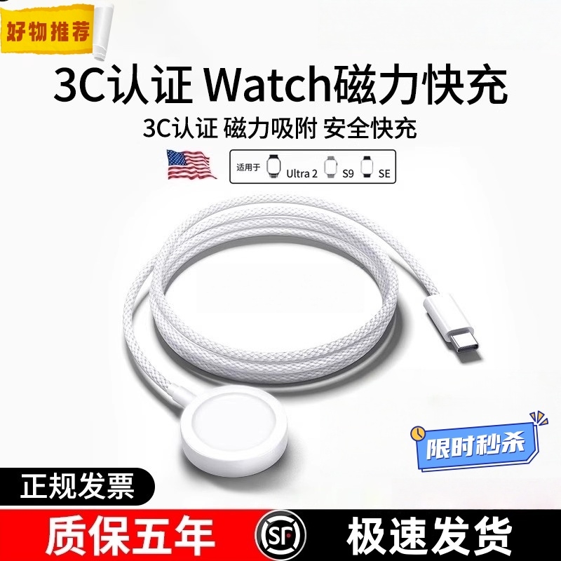 适用苹果s7手表iwatch8充电器S10无线磁吸apple watch6/S5/4/3/2代serieS9充电线便携充电座插头快充支架颖赢