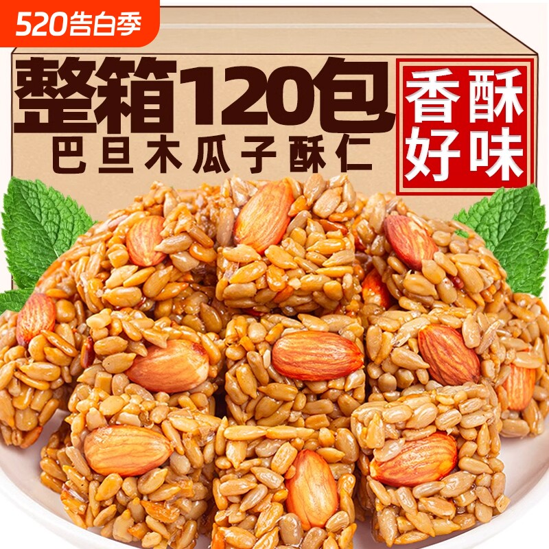 巴旦木瓜子仁酥坚果酥独立小包装坚果仁葵花籽小吃零食官方旗舰店