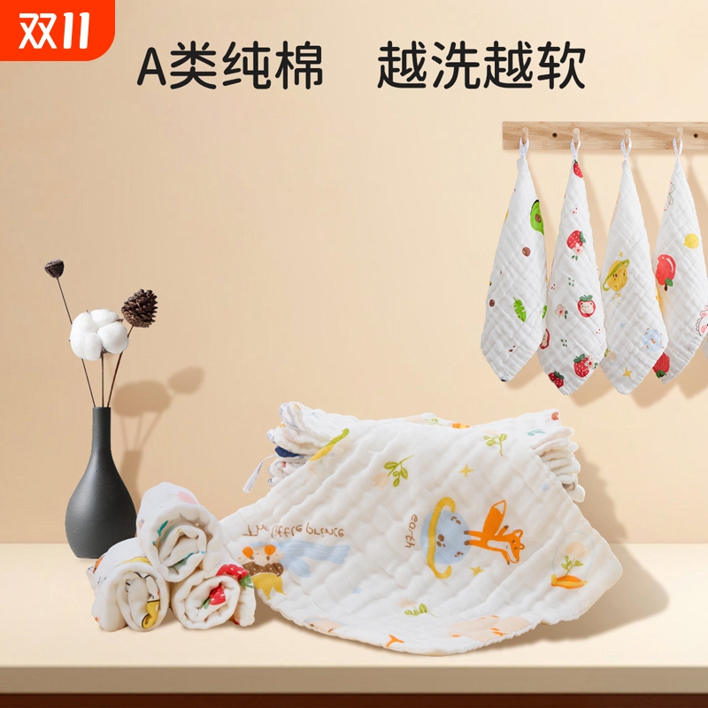 正方形口水巾新生宝宝纱巾儿童手帕可爱小方巾超软棉柔印花毛巾