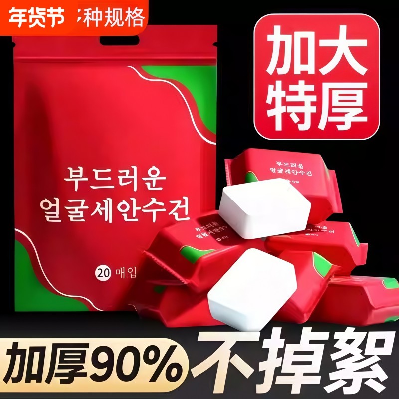 加厚加大压缩毛巾浴巾一次性纯棉洁面巾旅行糖果洗脸巾洗面巾家用